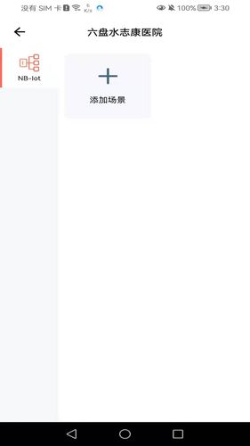 先锋云控软件封面