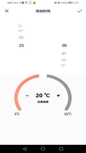 先锋云控软件封面