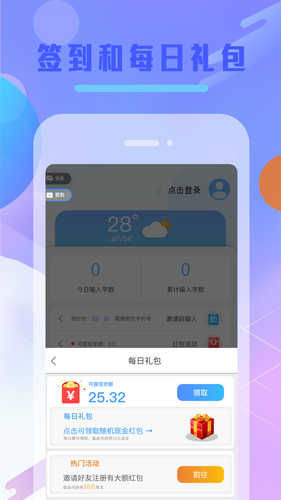 Balilar维语输入法软件封面
