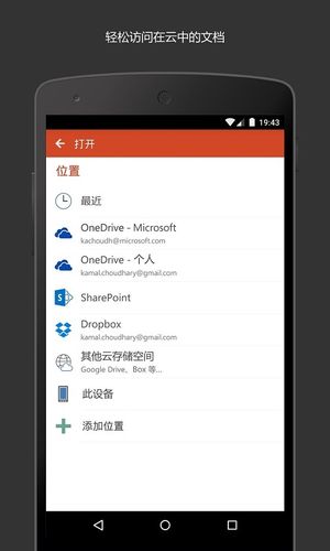 Microsoft PowerPoint软件封面
