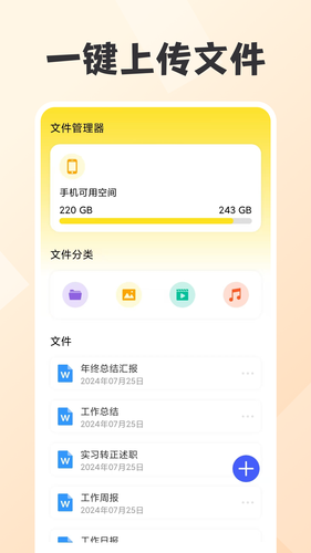 一键生成ppt软件封面