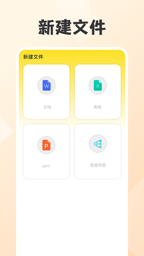一键生成ppt软件封面