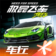 极品飞车：集结