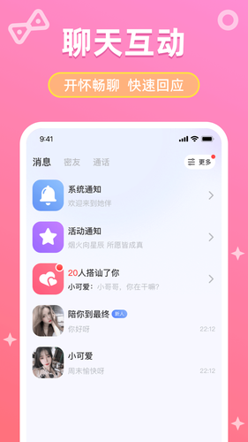饭友软件封面