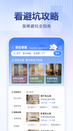 住小帮软件封面