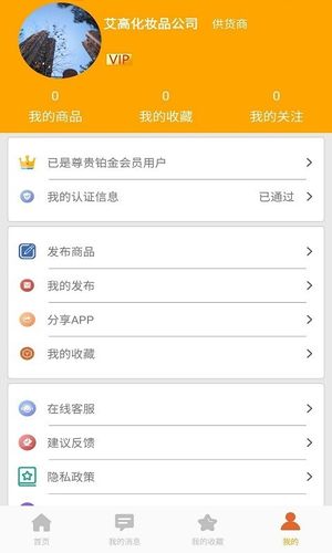 批发易软件封面