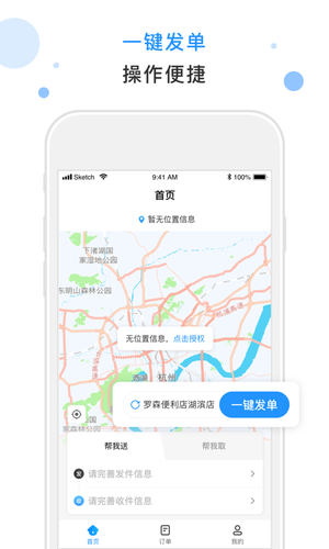 闪时送Plus软件封面