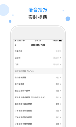 闪时送Plus软件封面