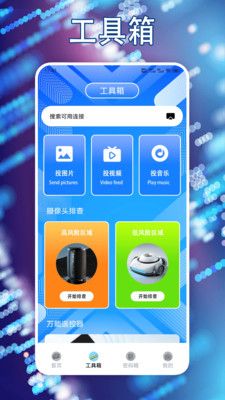 暗光环左手软件封面