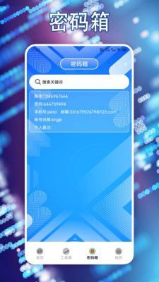 暗光环左手软件封面