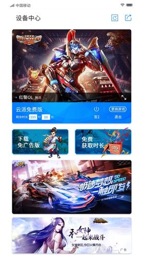 云派免费版软件封面