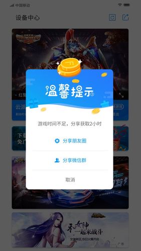 云派免费版软件封面