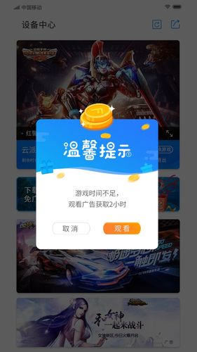 云派免费版软件封面