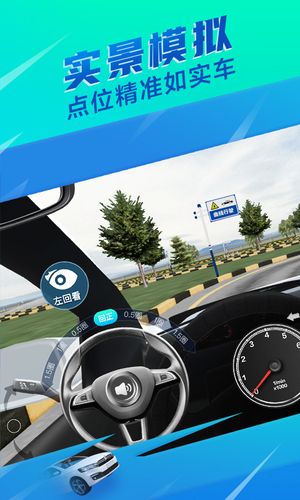 驾校3d练车官方版 v1.0.1 安卓版软件封面