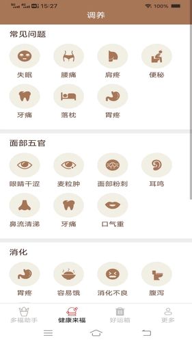 旺财来福软件封面