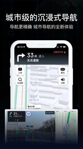 AR实景导航软件封面