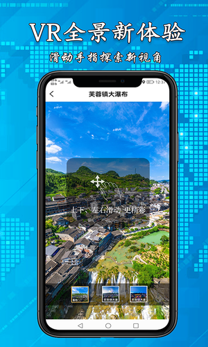 3D高清街景地图软件封面
