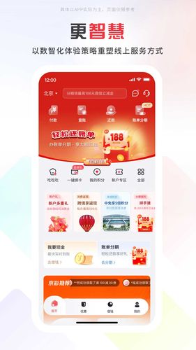 掌上京彩软件封面