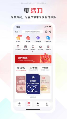 掌上京彩软件封面