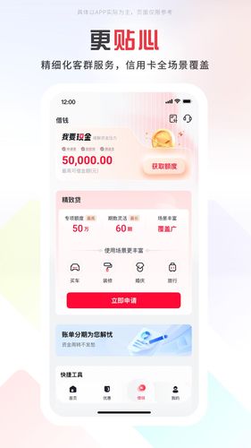 掌上京彩软件封面