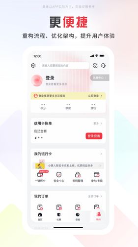 掌上京彩软件封面