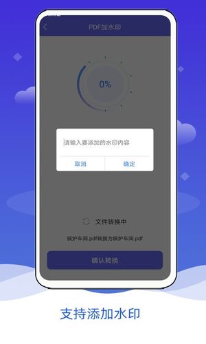 PDF格式转换软件封面