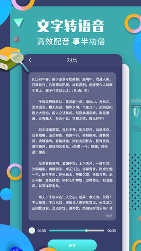 珠穆朗玛PDF阅读器软件封面