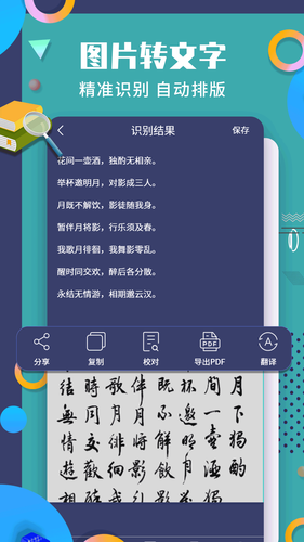 珠穆朗玛PDF阅读器软件封面