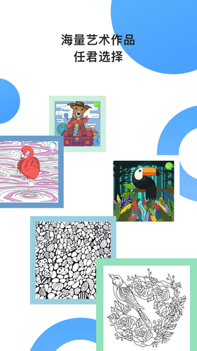 Paint数字填色软件封面