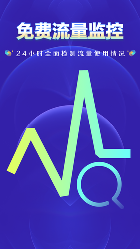 WiFi钥匙上网大师软件封面