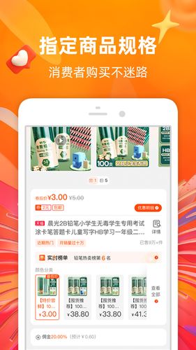 淘宝联盟软件封面