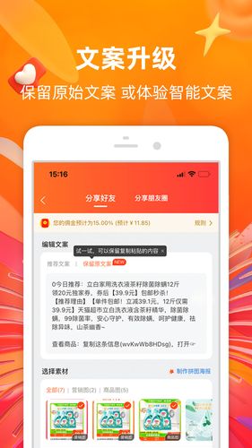 淘宝联盟软件封面