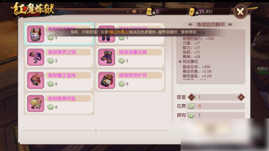 侍魂胧月传说居合套装选择侍魂胧月传说居合装备推荐