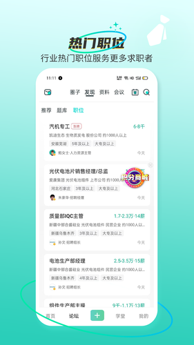 北极星学社软件封面