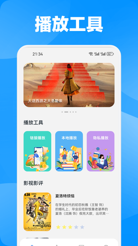 月光宝盒BOX软件封面