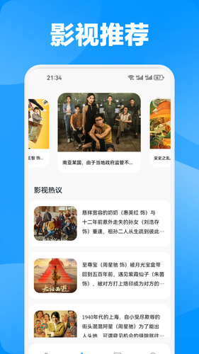 月光宝盒BOX软件封面