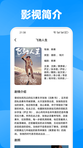 月光宝盒BOX软件封面