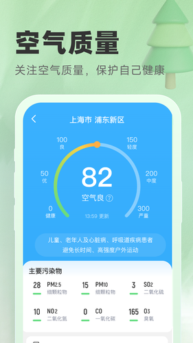 气象宝盒软件封面