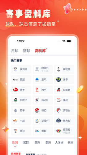 鲸猜足球软件封面
