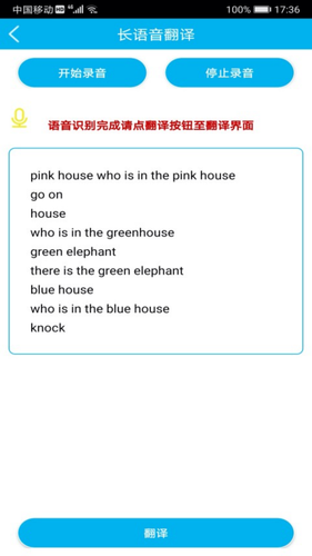 语音翻译软件封面