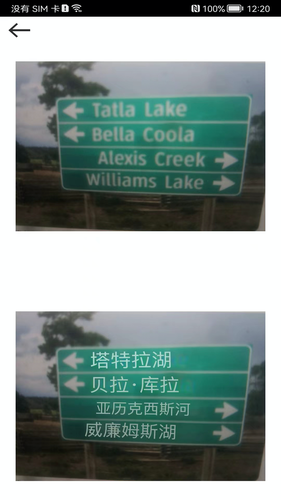 语音翻译软件封面