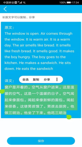 语音翻译软件封面