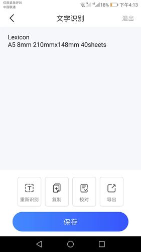 全能测量仪软件封面