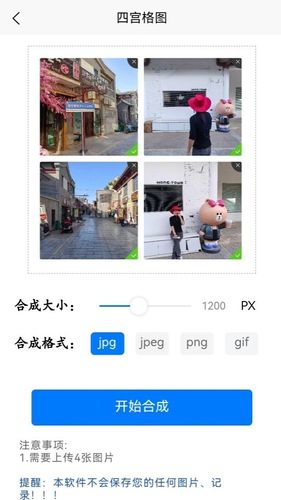 高清图片转换器软件封面