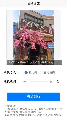 高清图片转换器软件封面