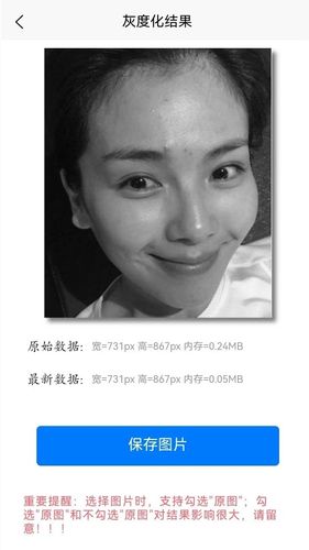 高清图片转换器软件封面