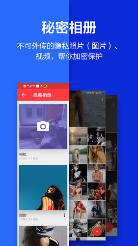 应用隐藏大师软件封面