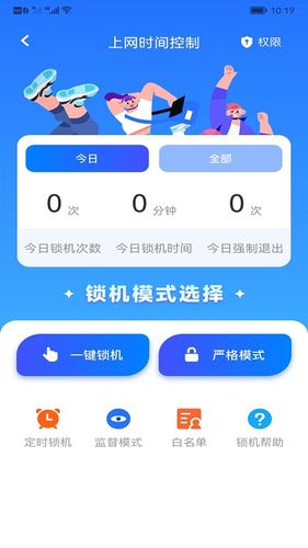 WiFi上网助手软件封面