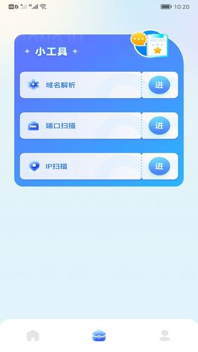 WiFi上网助手软件封面