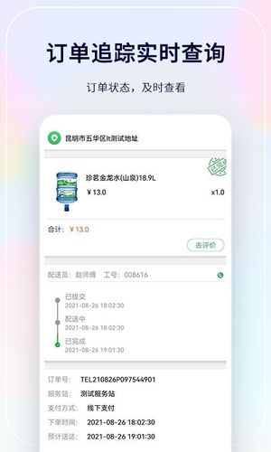 珍茗好生活软件封面